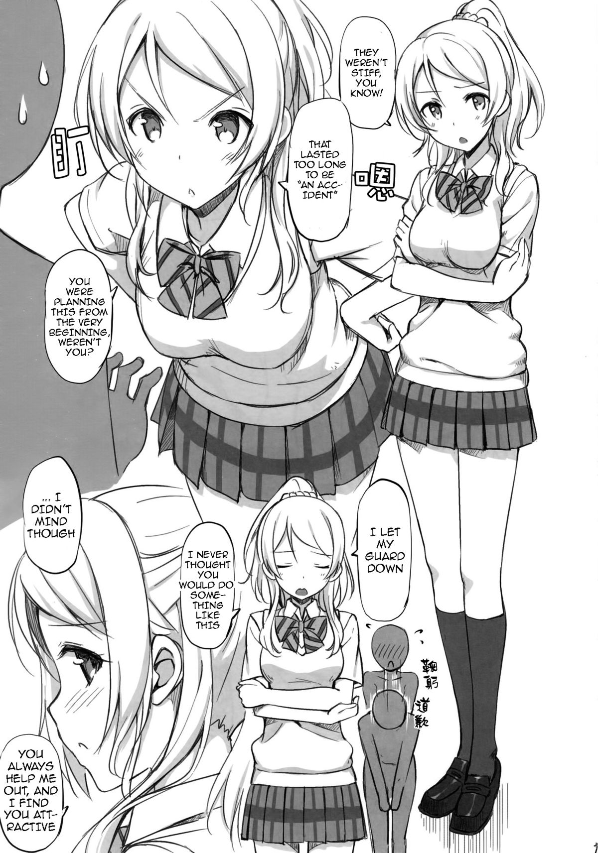 (C84) [じぇのばけーき (たかやKi)] School ldol off-shot (ラブライブ!) [英訳]