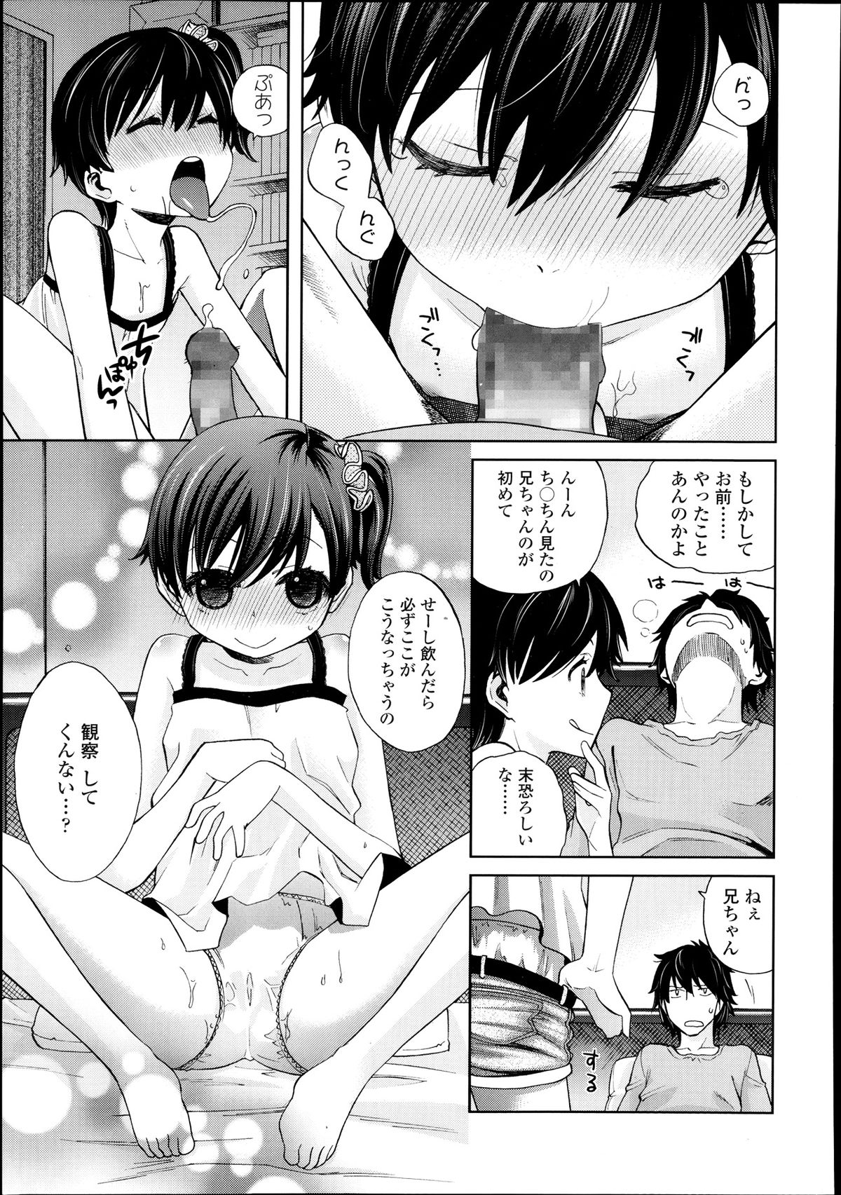 COMIC LO 2013年12月号 Vol.117