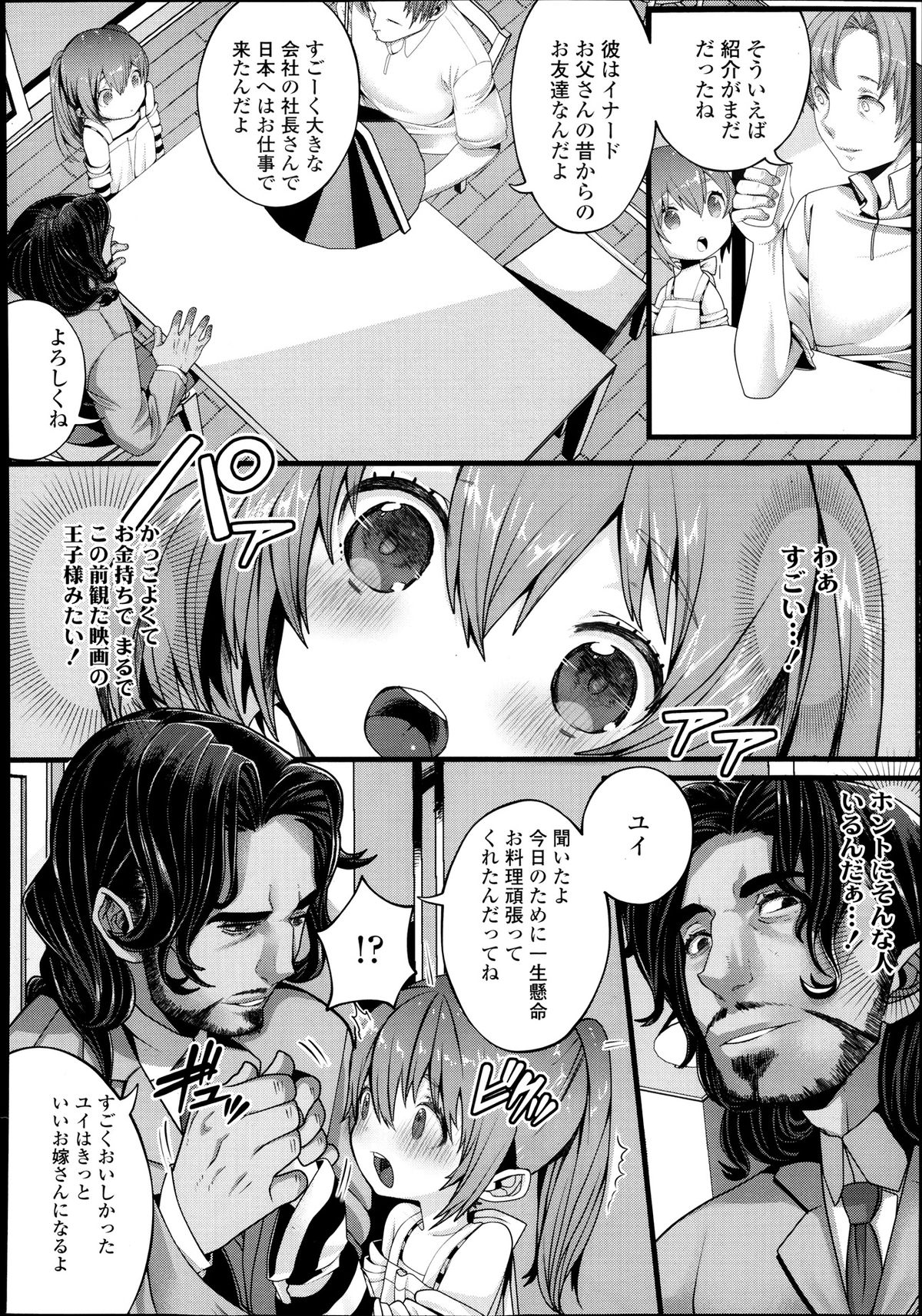 COMIC LO 2013年12月号 Vol.117