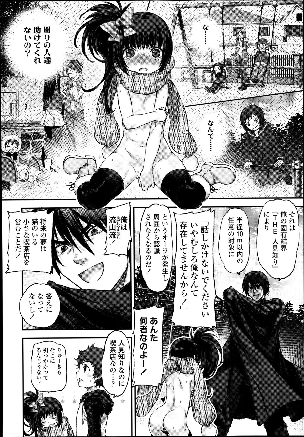 COMIC LO 2013年12月号 Vol.117