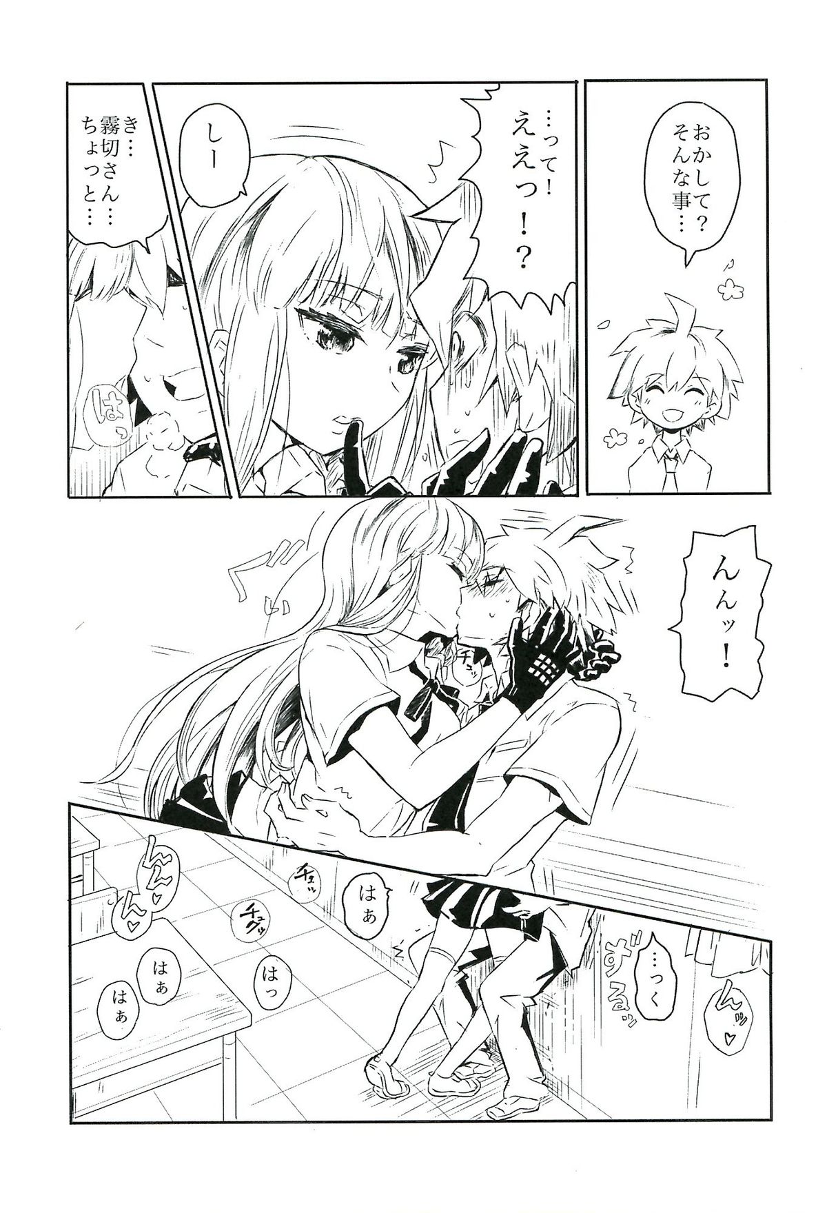 (C84) [ピコソレノドン (322g)] 夜明けの前にひとつだけ (ダンガンロンパ) [再販 2013年09月08日]