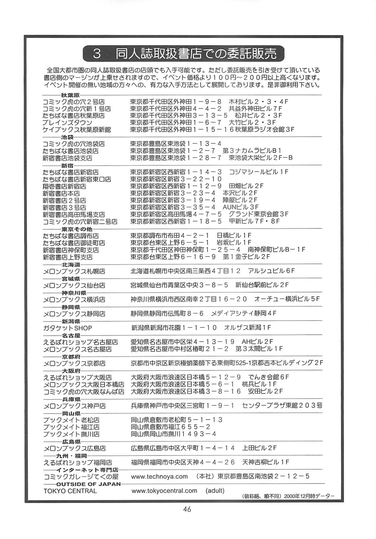 (C59) [彩画堂] ユリ&フレンズ2000 (キング･オブ･ファイターズ) [英訳]