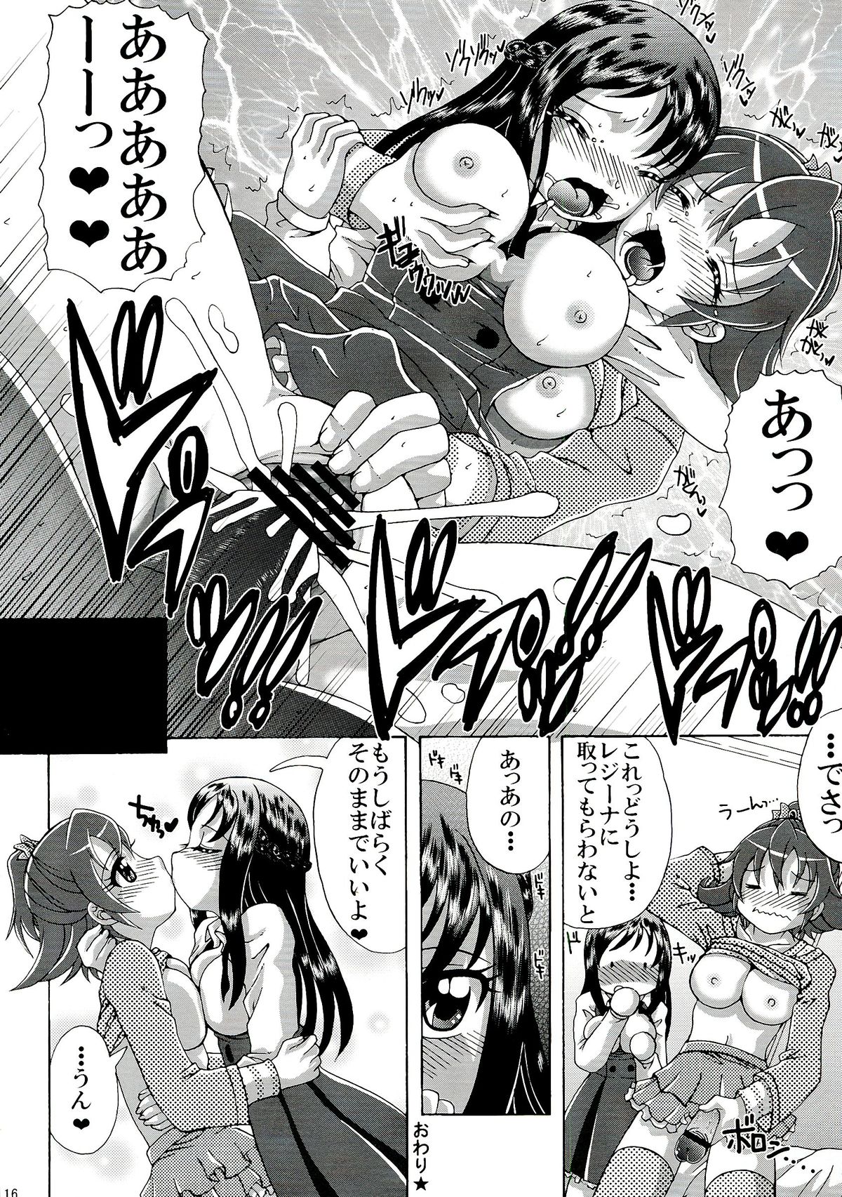 (C84) [ゆきみ本舗 (あさのゆきの)] ふたりのじかん (ドキドキ！プリキュア)