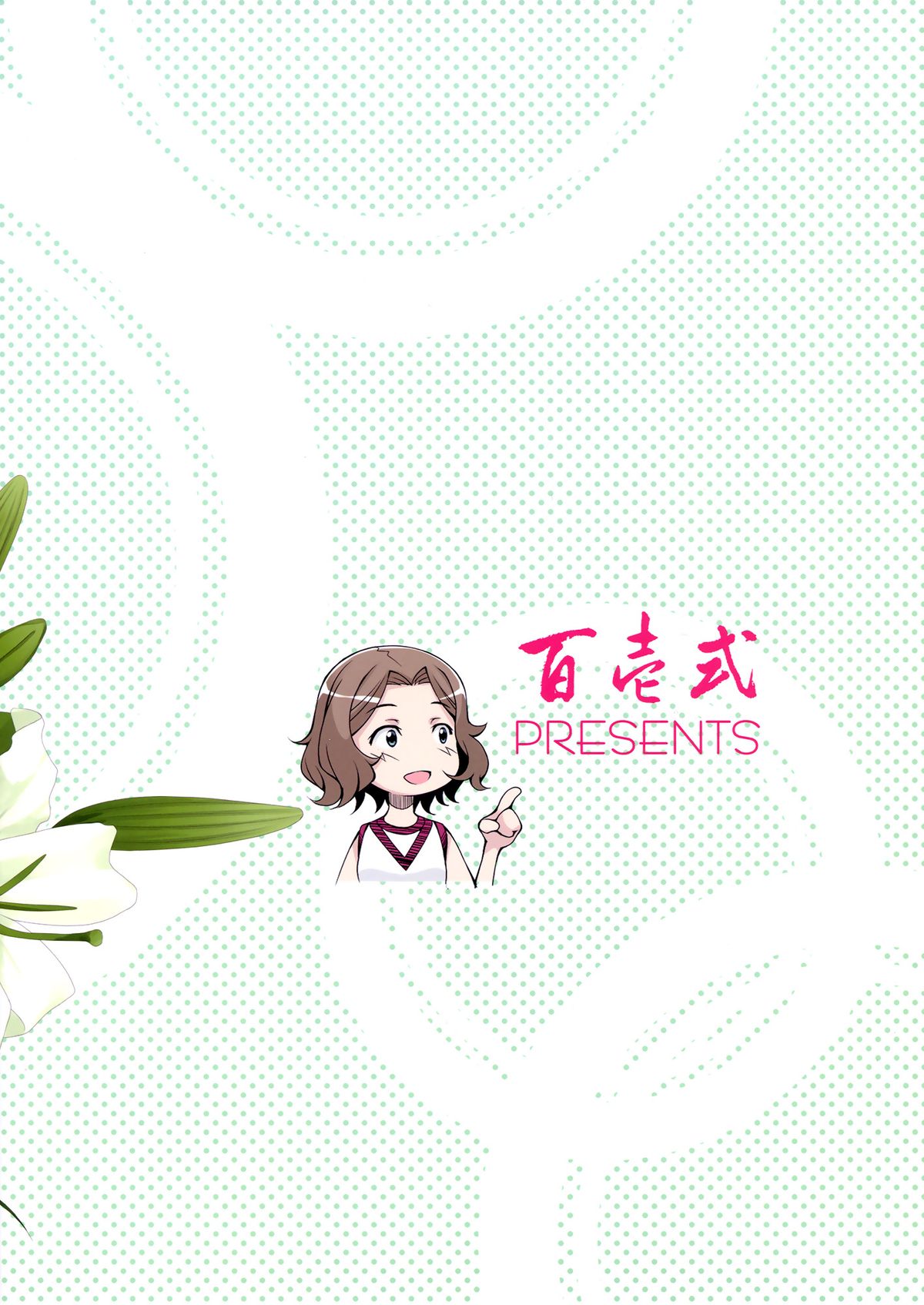 (C84) [百壱式 (椋木野一式)] Wind! (とある科学の超電磁砲) [英訳]