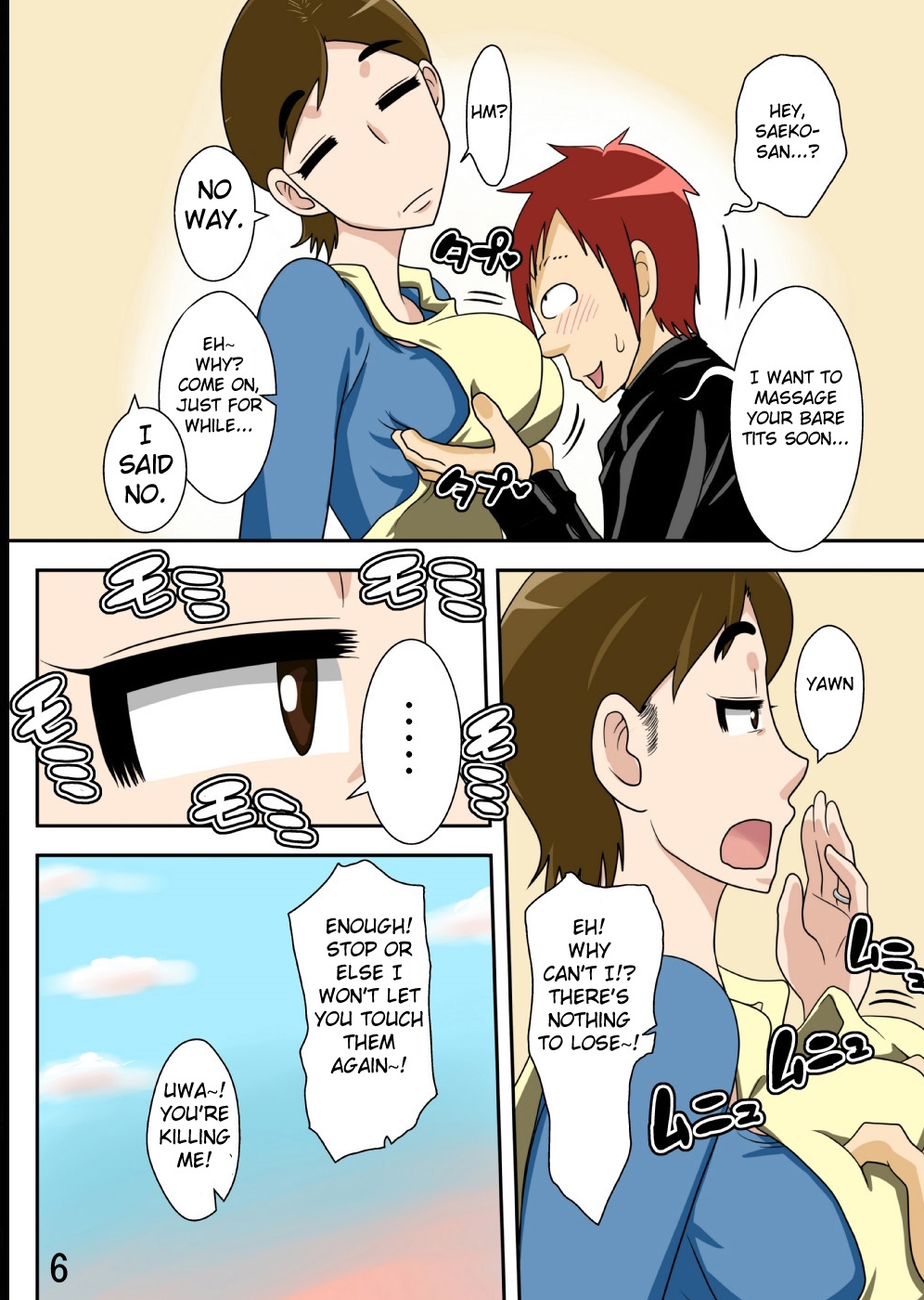 [フリーハンド魂] 居候先のおばさんにハメる! [英訳]