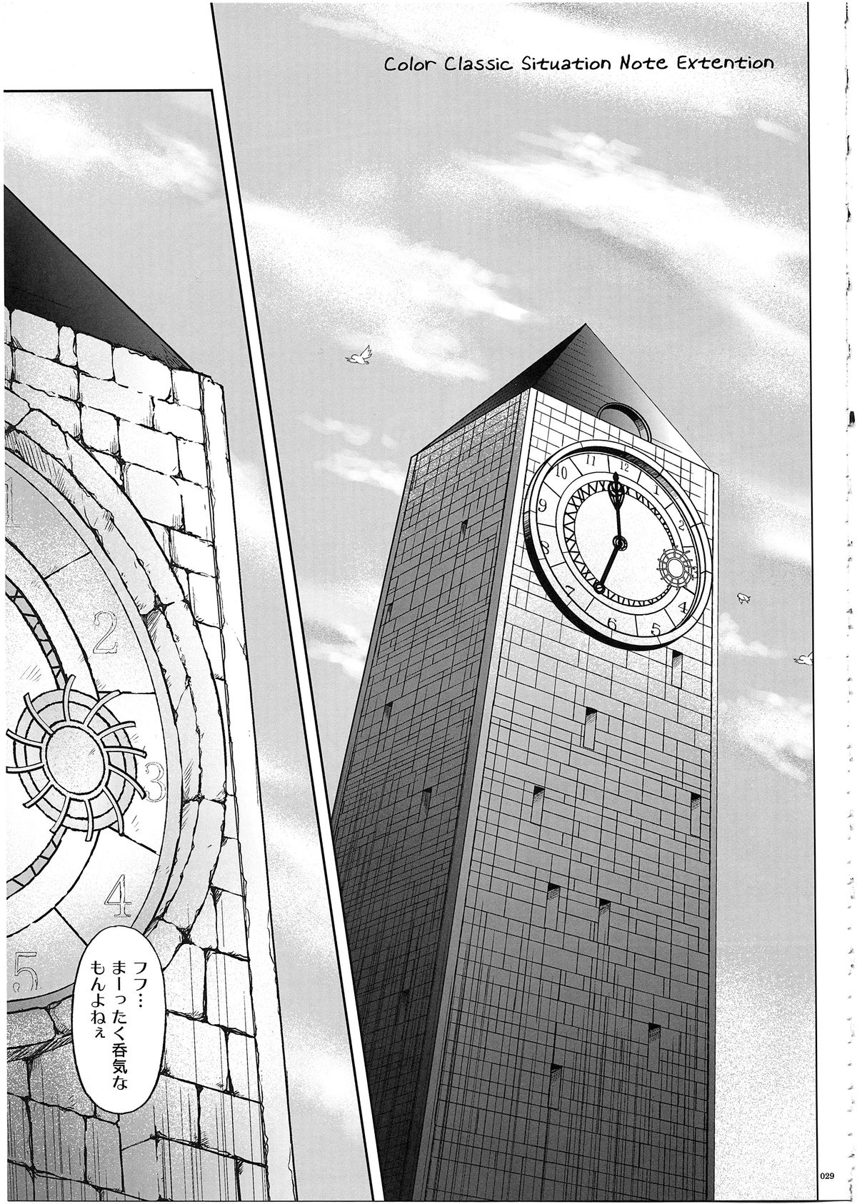 (COMIC1☆7) [サイクロン (冷泉, 和泉)] 1003 サイクロンの総集編 3 (よろず)