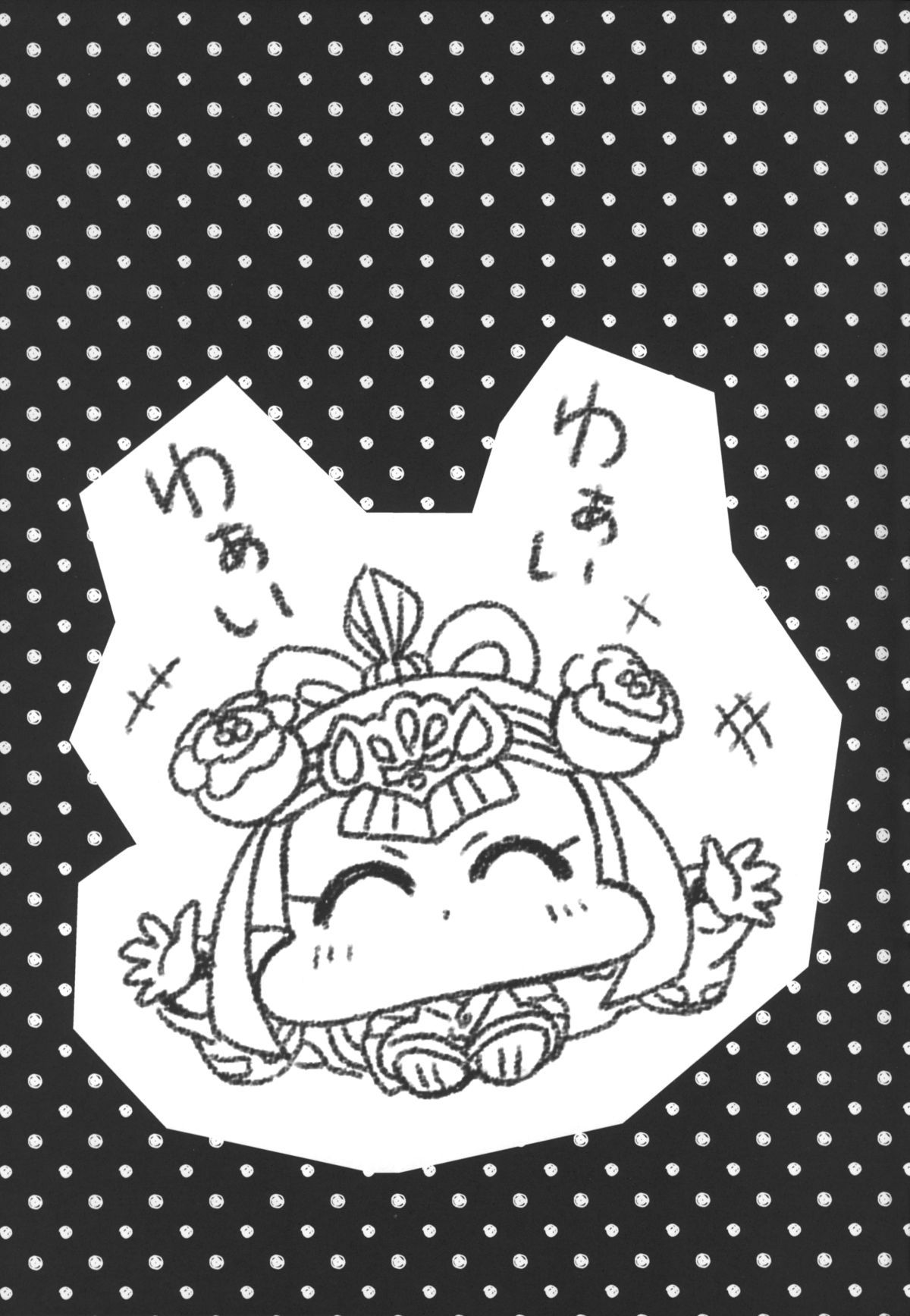 (C84) [生肉たっぷり] Wow!(わーお!) (SDガンダム三国伝 Brave Battle Warriors)