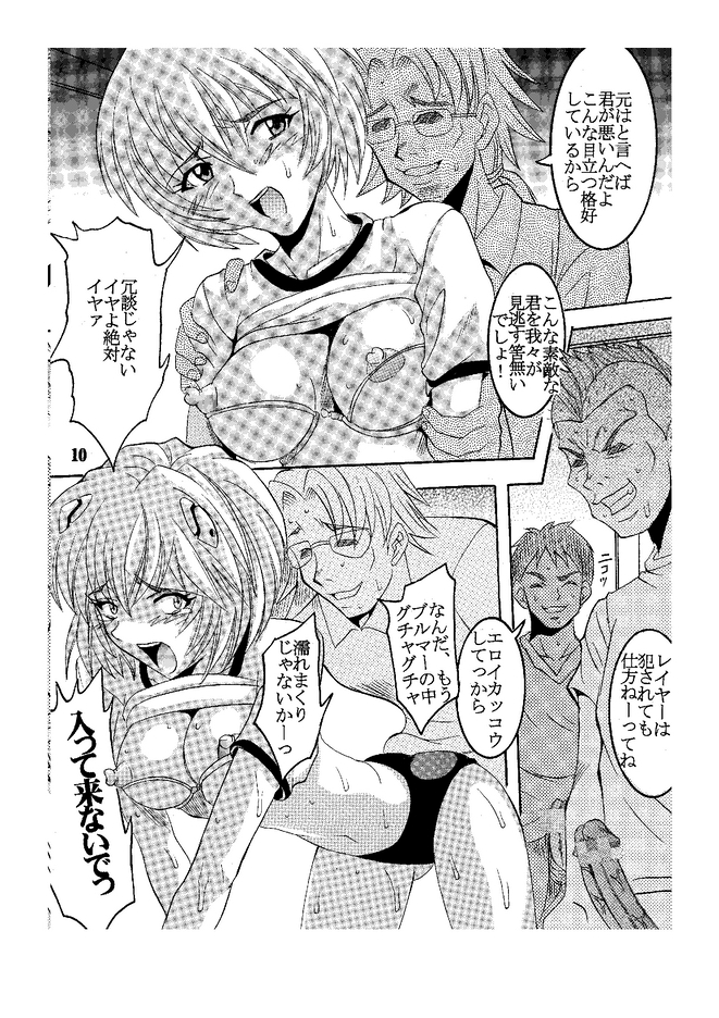 [聖リオ (キ帝ィ)] Hi Energy 05 (新世紀エヴァンゲリオン, ふしぎの海のナディア) [DL版]