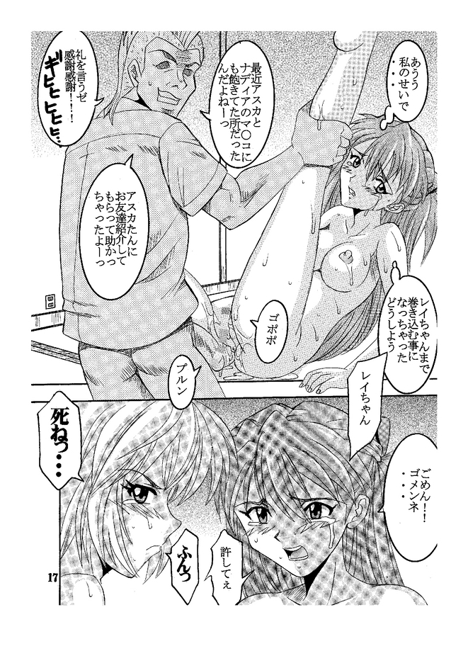 [聖リオ (キ帝ィ)] Hi Energy 05 (新世紀エヴァンゲリオン, ふしぎの海のナディア) [DL版]