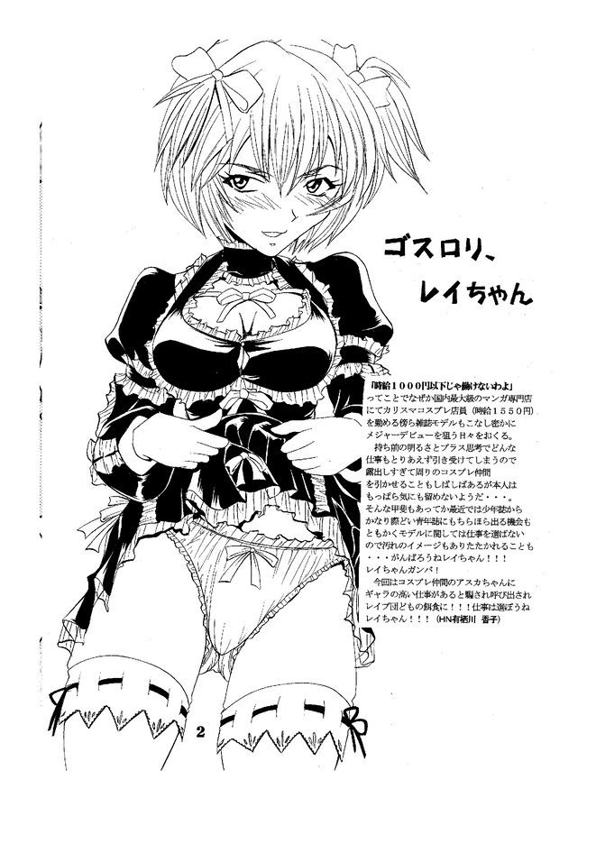 [聖リオ (キ帝ィ)] Hi Energy 05 (新世紀エヴァンゲリオン, ふしぎの海のナディア) [DL版]