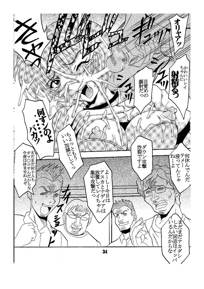 [聖リオ (キ帝ィ)] Hi Energy 05 (新世紀エヴァンゲリオン, ふしぎの海のナディア) [DL版]