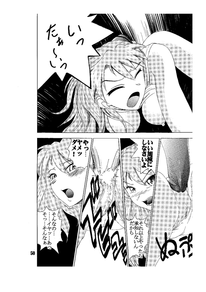 [聖リオ (キ帝ィ)] Hi Energy 05 (新世紀エヴァンゲリオン, ふしぎの海のナディア) [DL版]