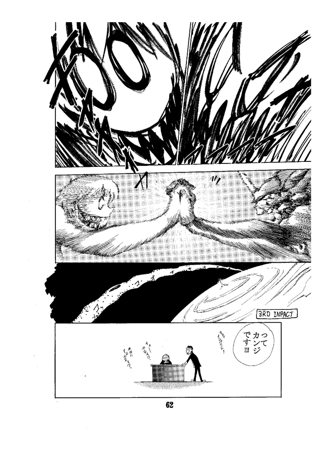 [聖リオ (キ帝ィ)] Hi Energy 05 (新世紀エヴァンゲリオン, ふしぎの海のナディア) [DL版]