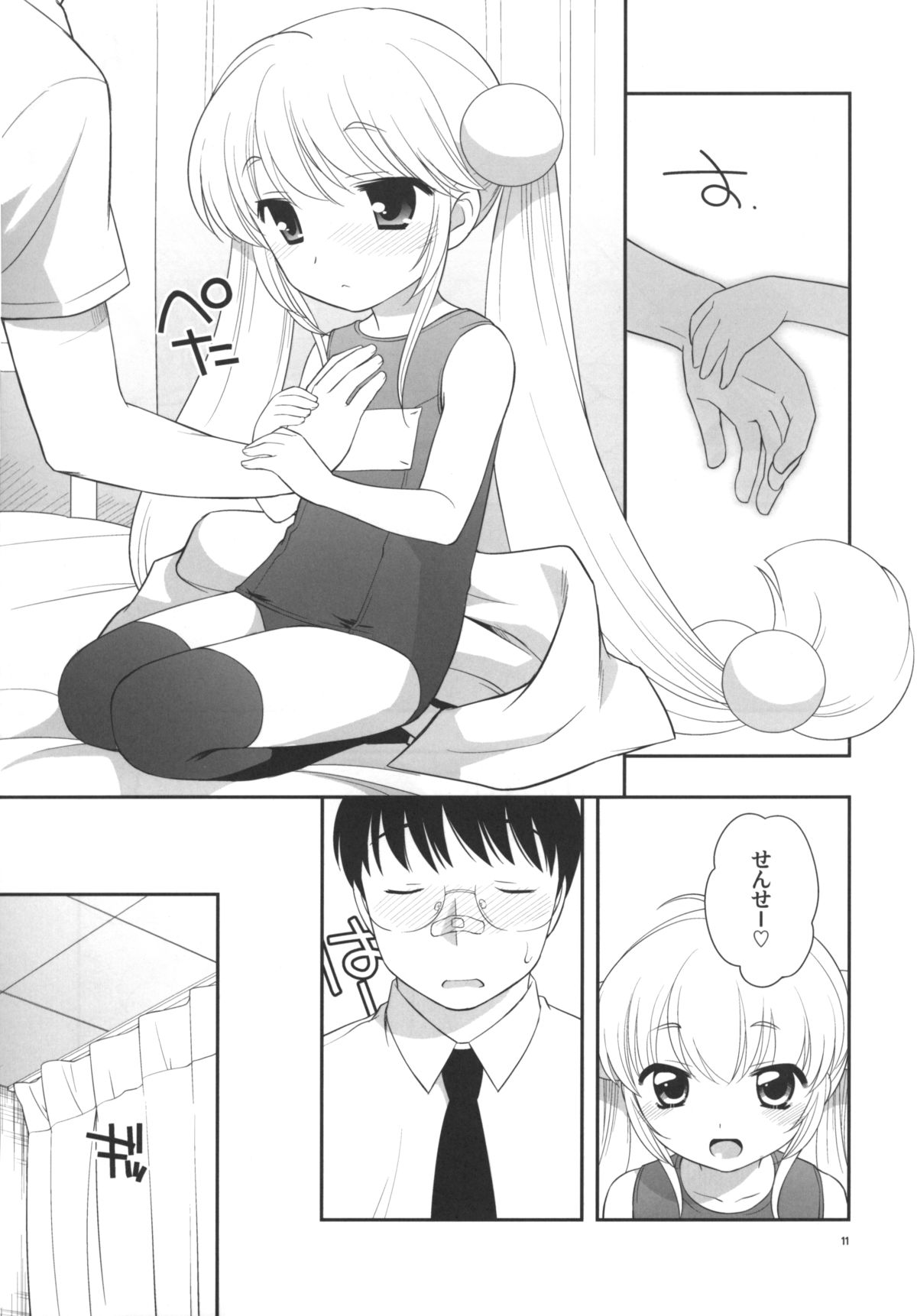 (C76) [とくだ (上田裕)] なつやすみもがっこうにいくの (こどものじかん)