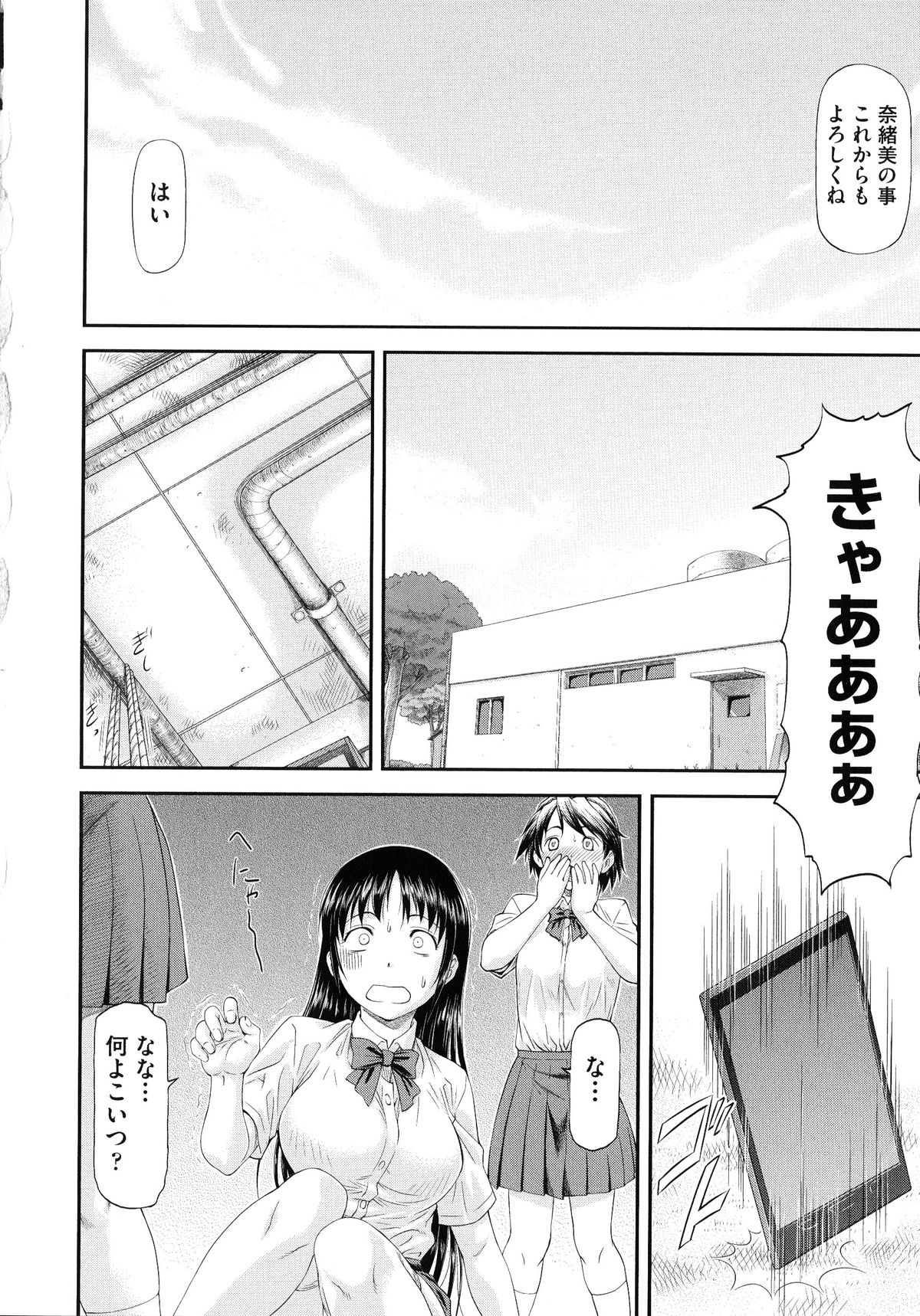 [流一本] 純愛コラプス