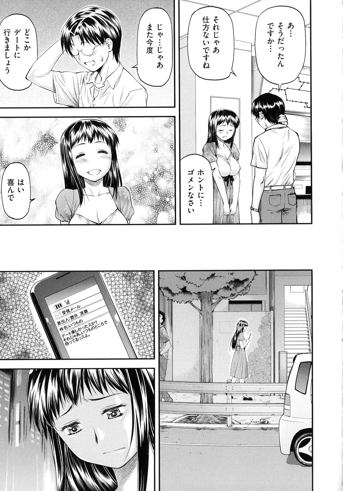 [流一本] 純愛コラプス