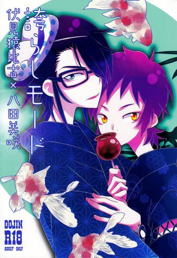 (C84) [Alf Laylah Wa Laylah （喜喜）] 誇らしモード (K)