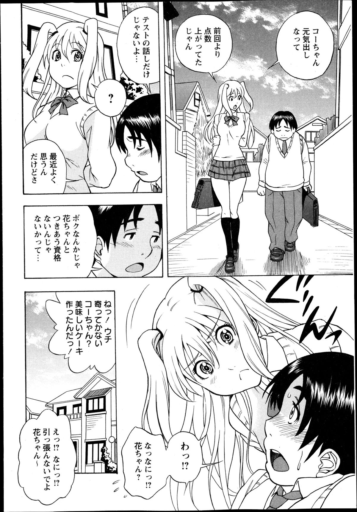 コミック・マショウ 2013年12月号