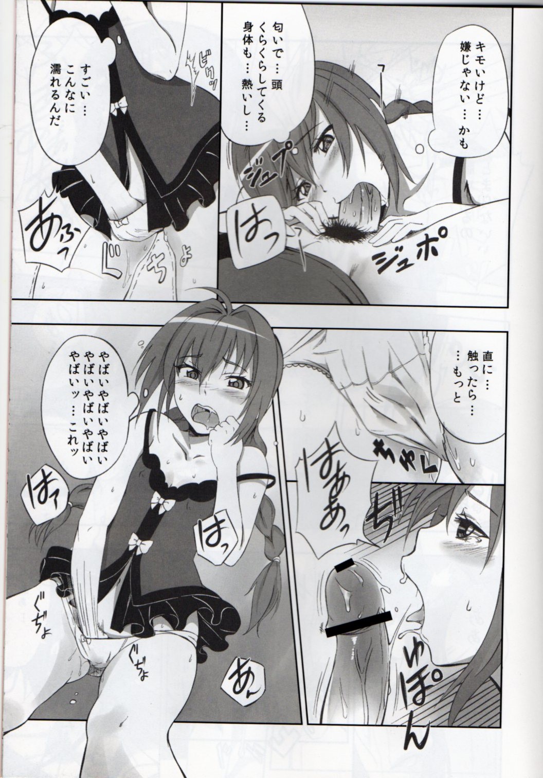 (C82) [ふぁーろっく (ゼク)] エロいのは苦手なんだよ (魔法少女リリカルなのは)