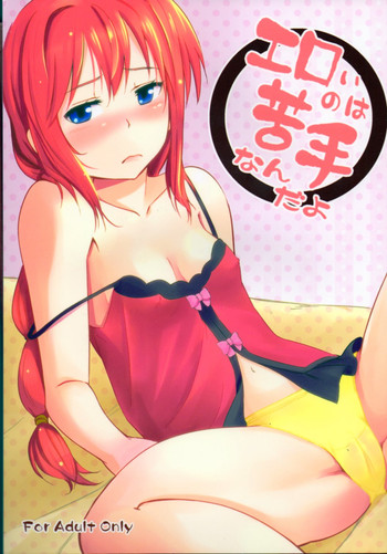 (C82) [ふぁーろっく (ゼク)] エロいのは苦手なんだよ (魔法少女リリカルなのは)