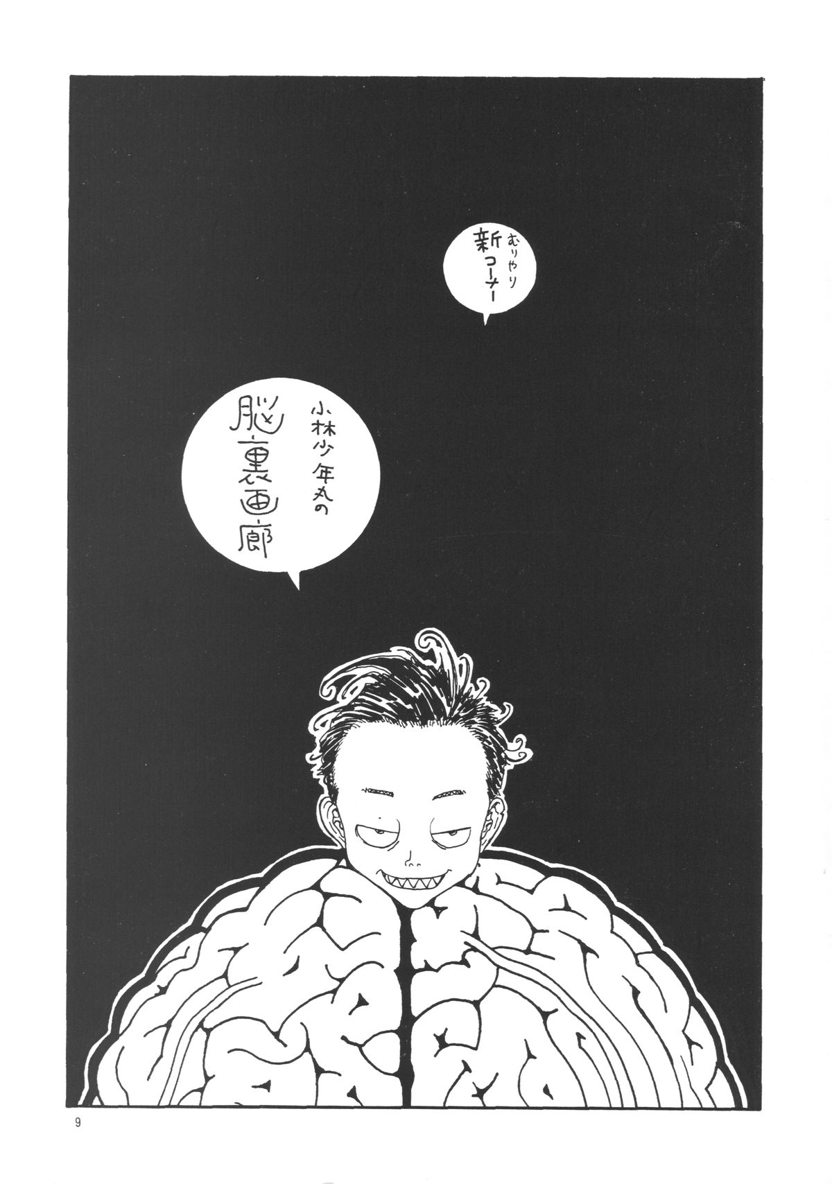 [小林少年丸 (細細組)] 奇行 ACT.4