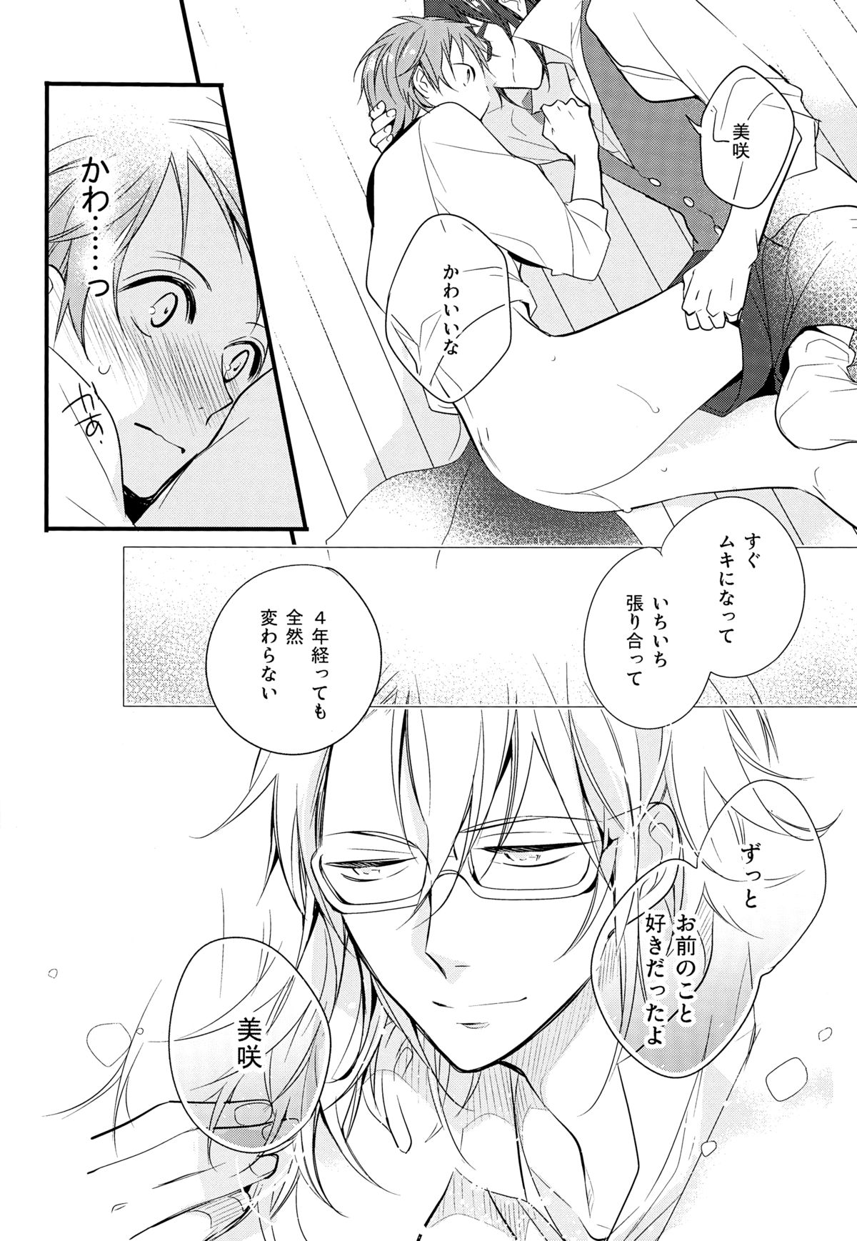 (KENKAっぷる2) [アラビックヤマト (浅井西)] 伏見さん20歳! (K)