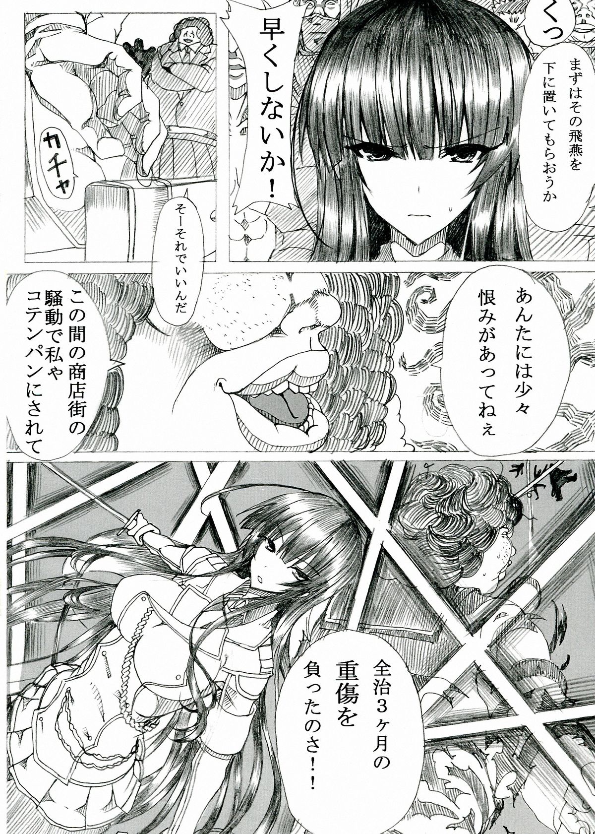 (ふたけっと9.5) [HTSK (NLSHLYUKL)] HTSK2 (閃乱カグラ)