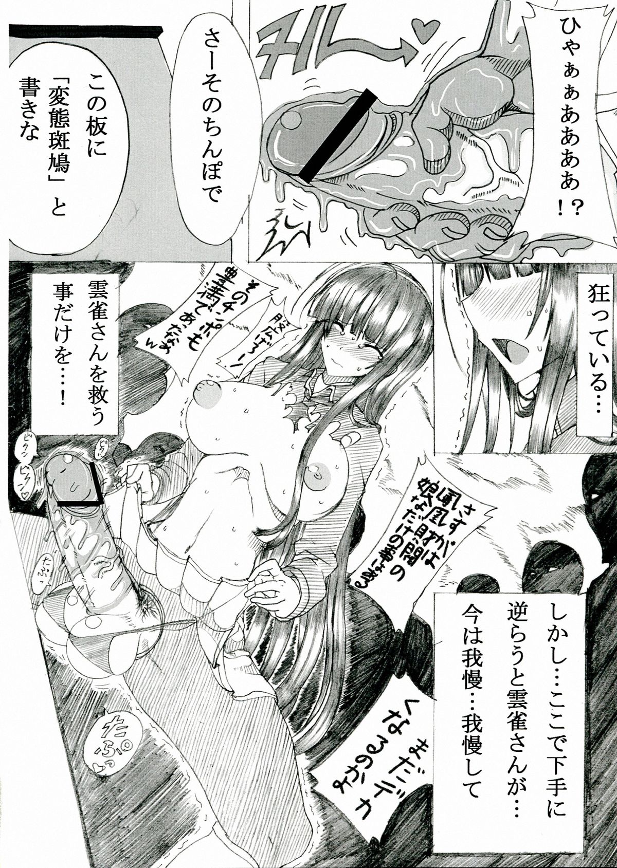 (ふたけっと9.5) [HTSK (NLSHLYUKL)] HTSK2 (閃乱カグラ)