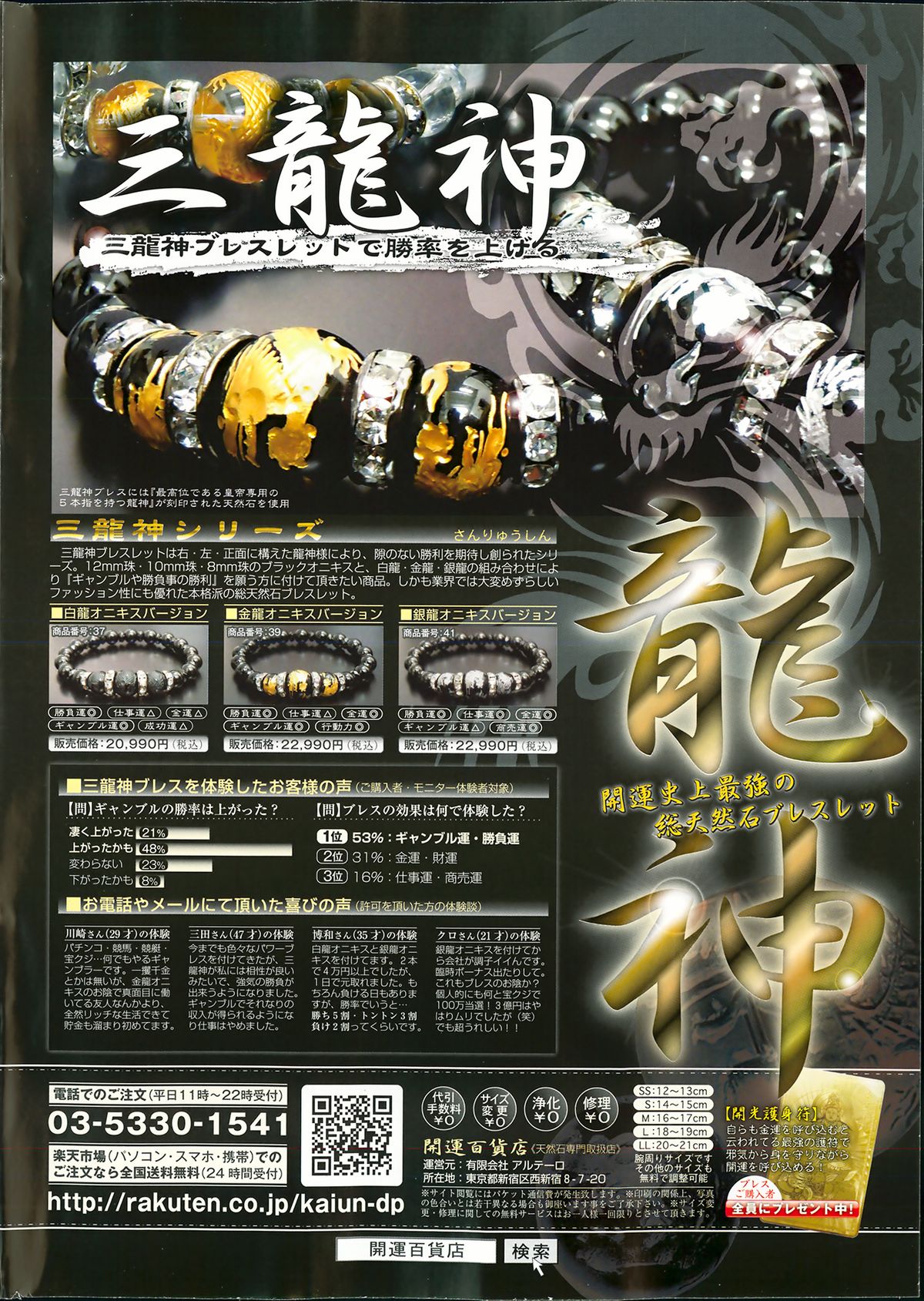 メンズゴールド 2013年11月号