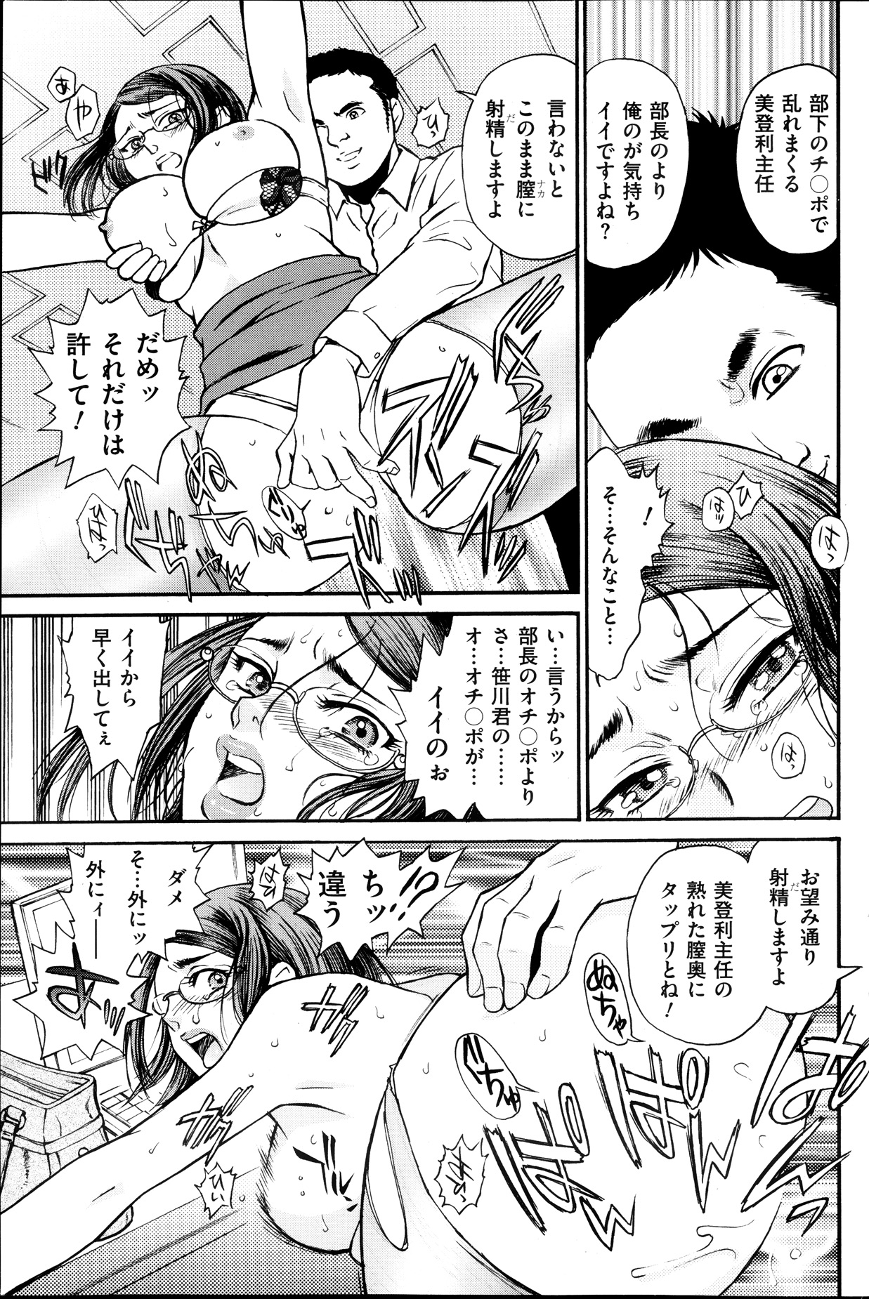 メンズゴールド 2013年11月号