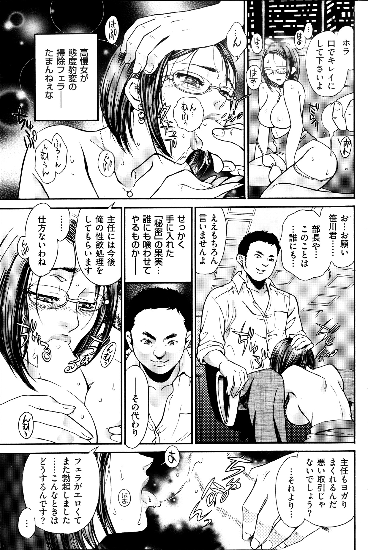 メンズゴールド 2013年11月号