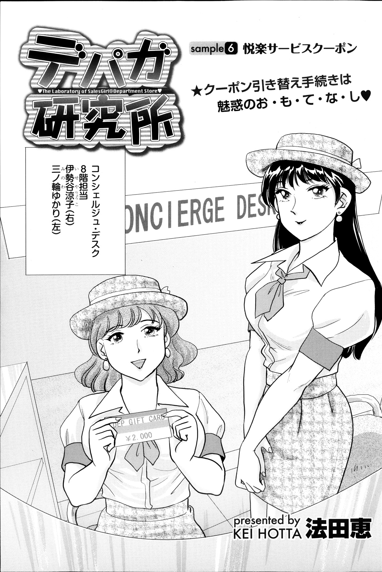 メンズゴールド 2013年11月号