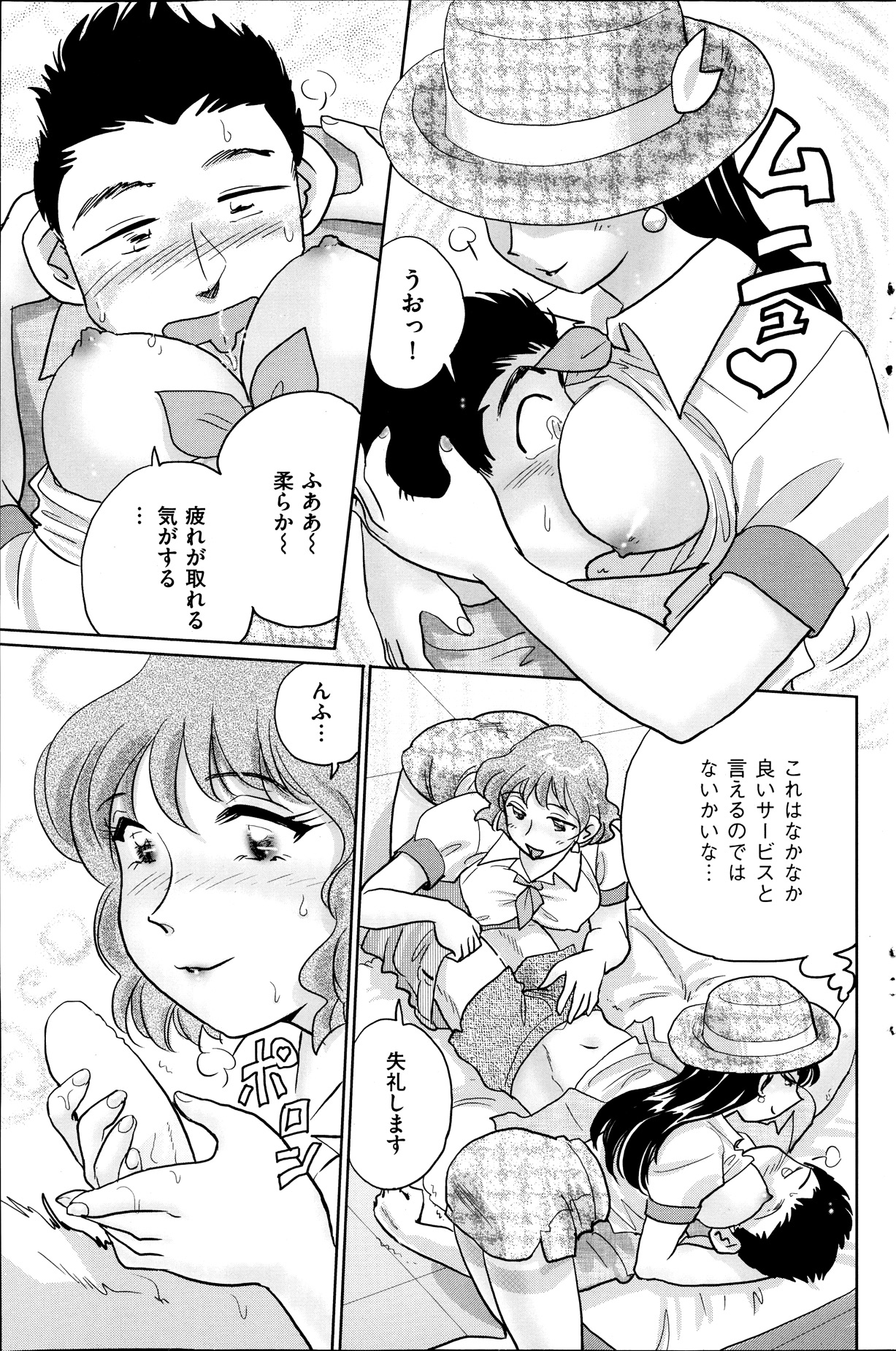 メンズゴールド 2013年11月号