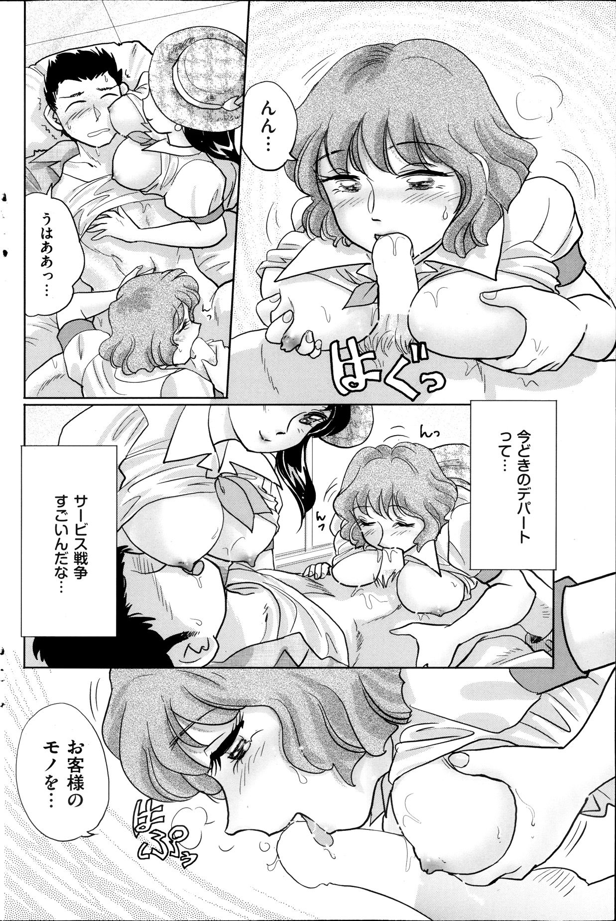 メンズゴールド 2013年11月号