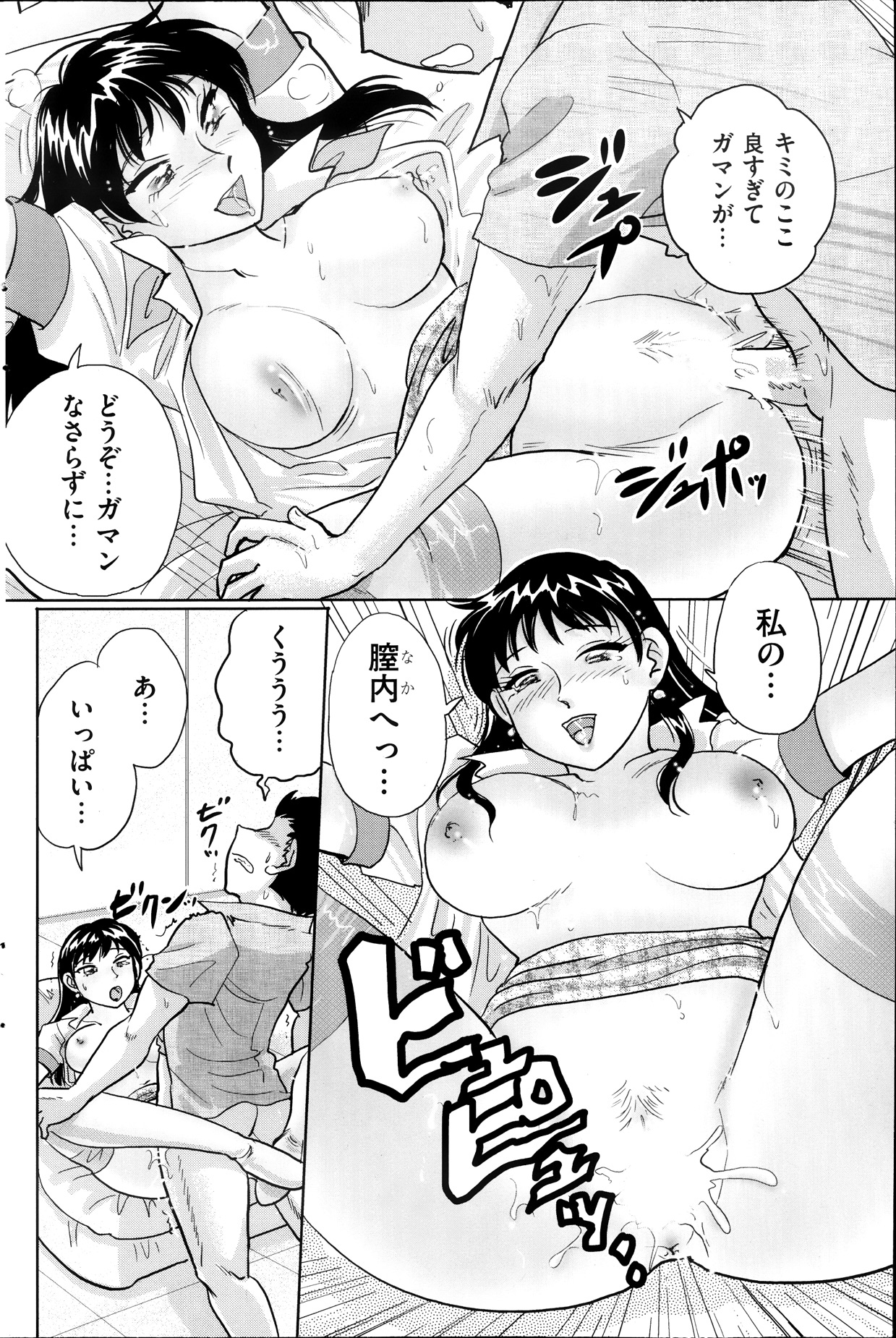 メンズゴールド 2013年11月号