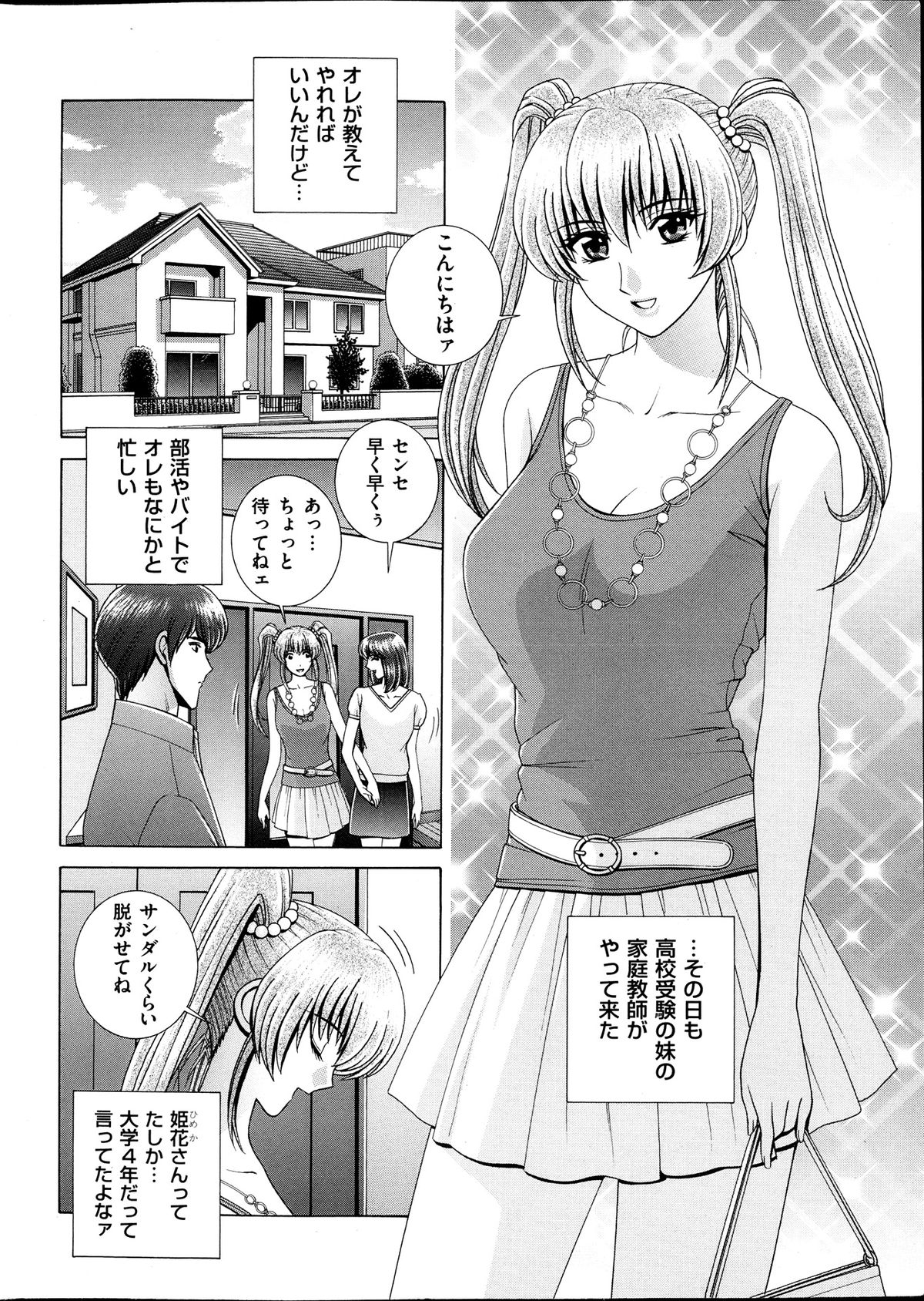 メンズゴールド 2013年11月号