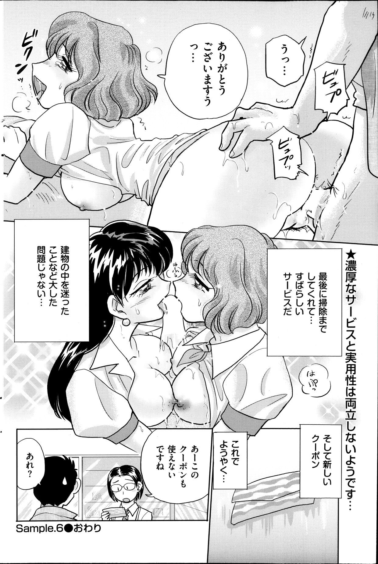 メンズゴールド 2013年11月号