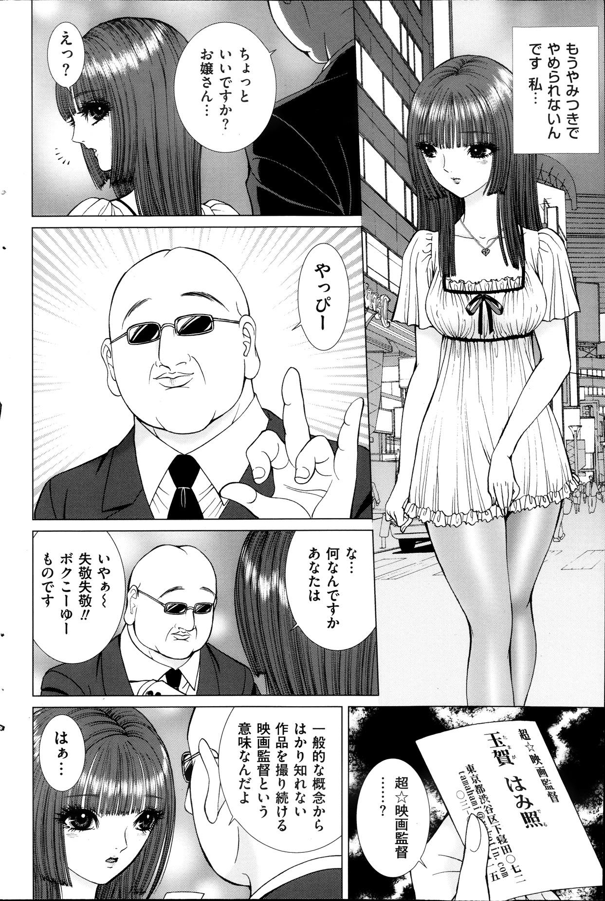 メンズゴールド 2013年11月号