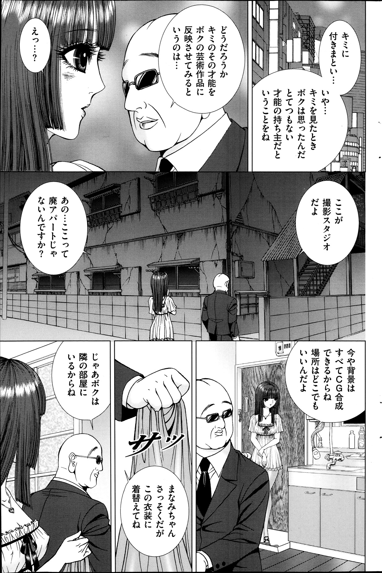 メンズゴールド 2013年11月号