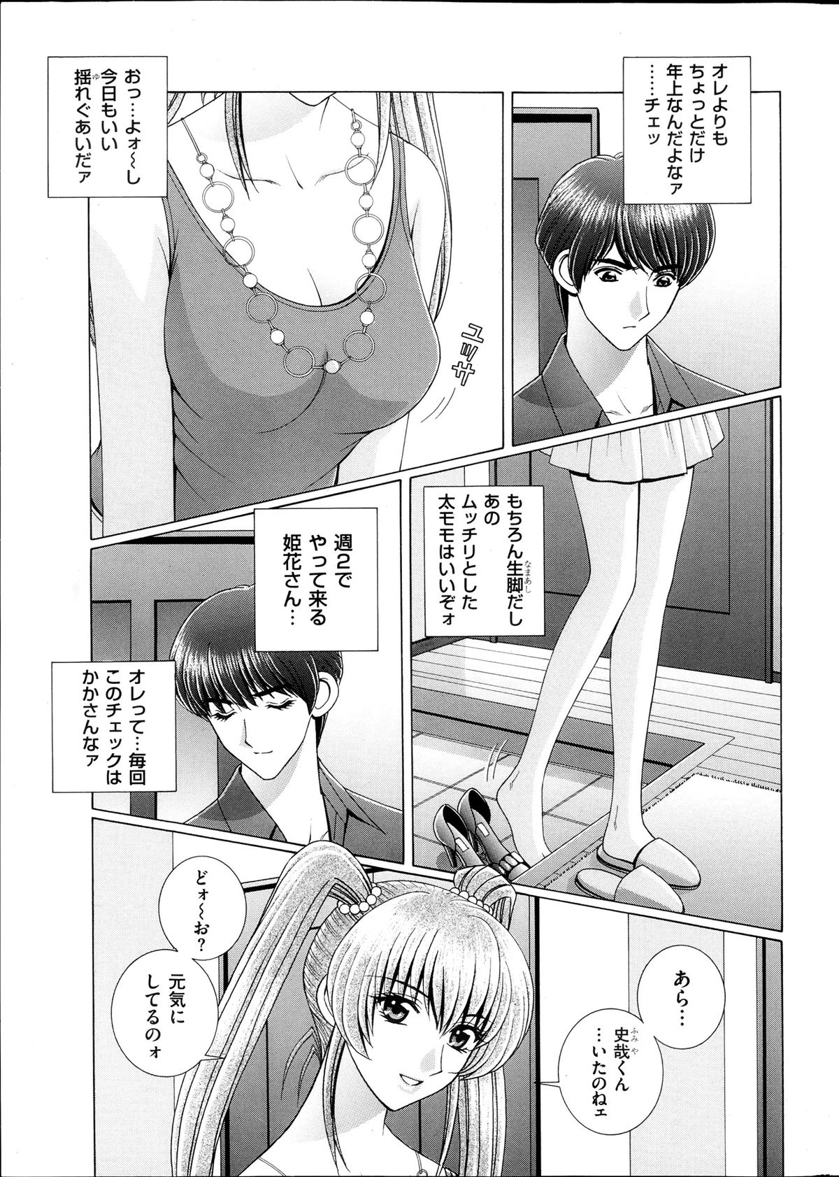 メンズゴールド 2013年11月号