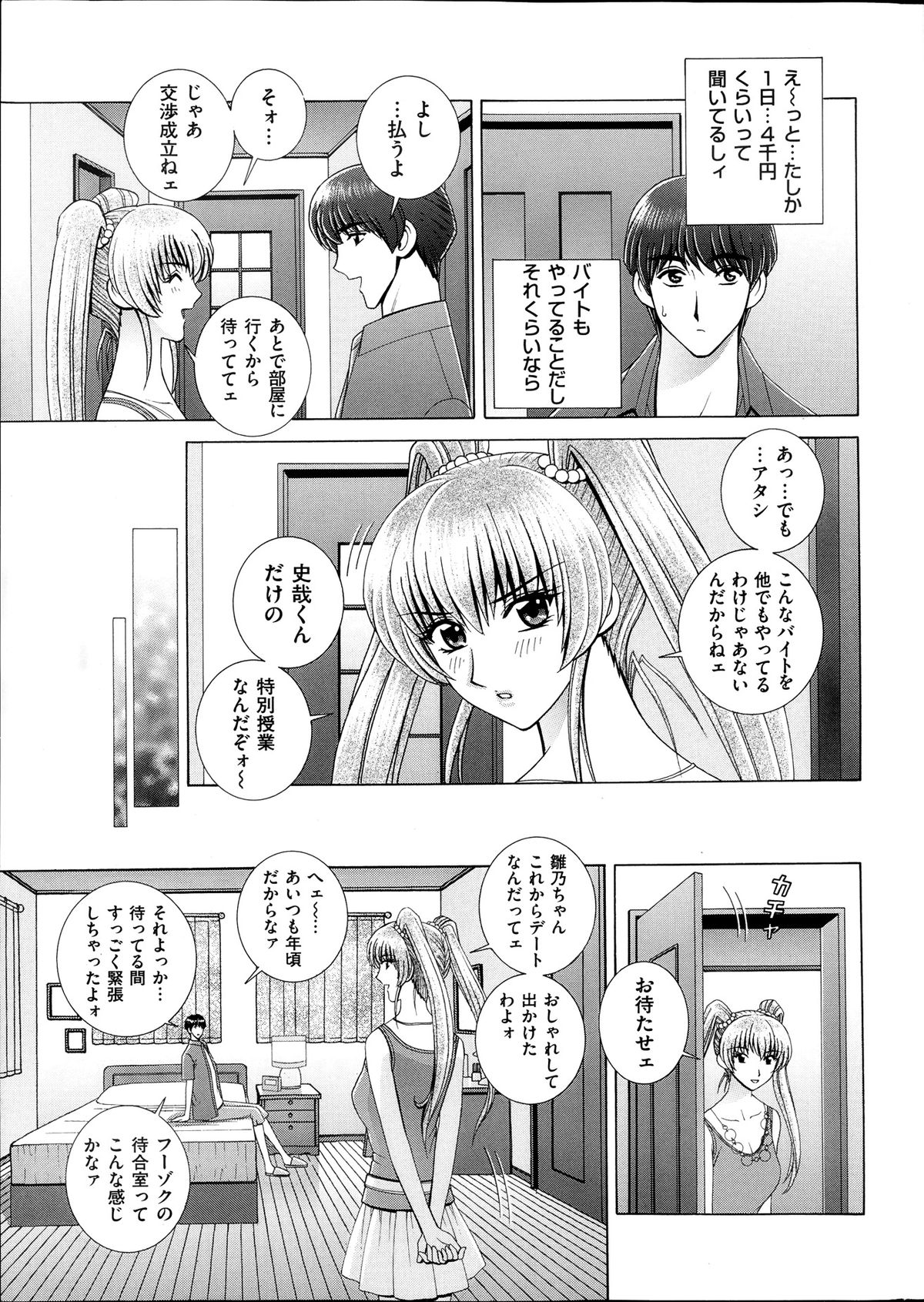 メンズゴールド 2013年11月号