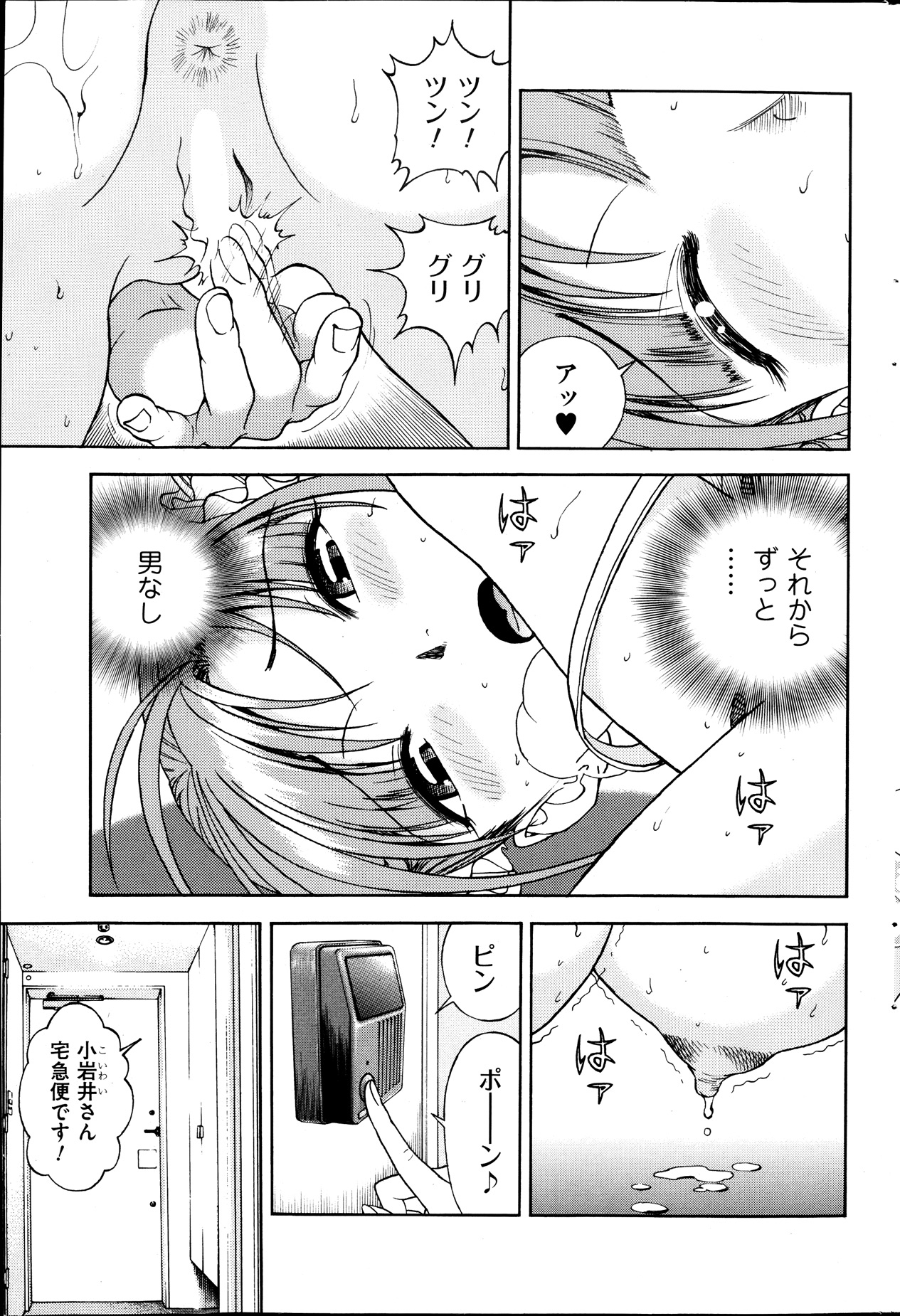 メンズゴールド 2013年11月号