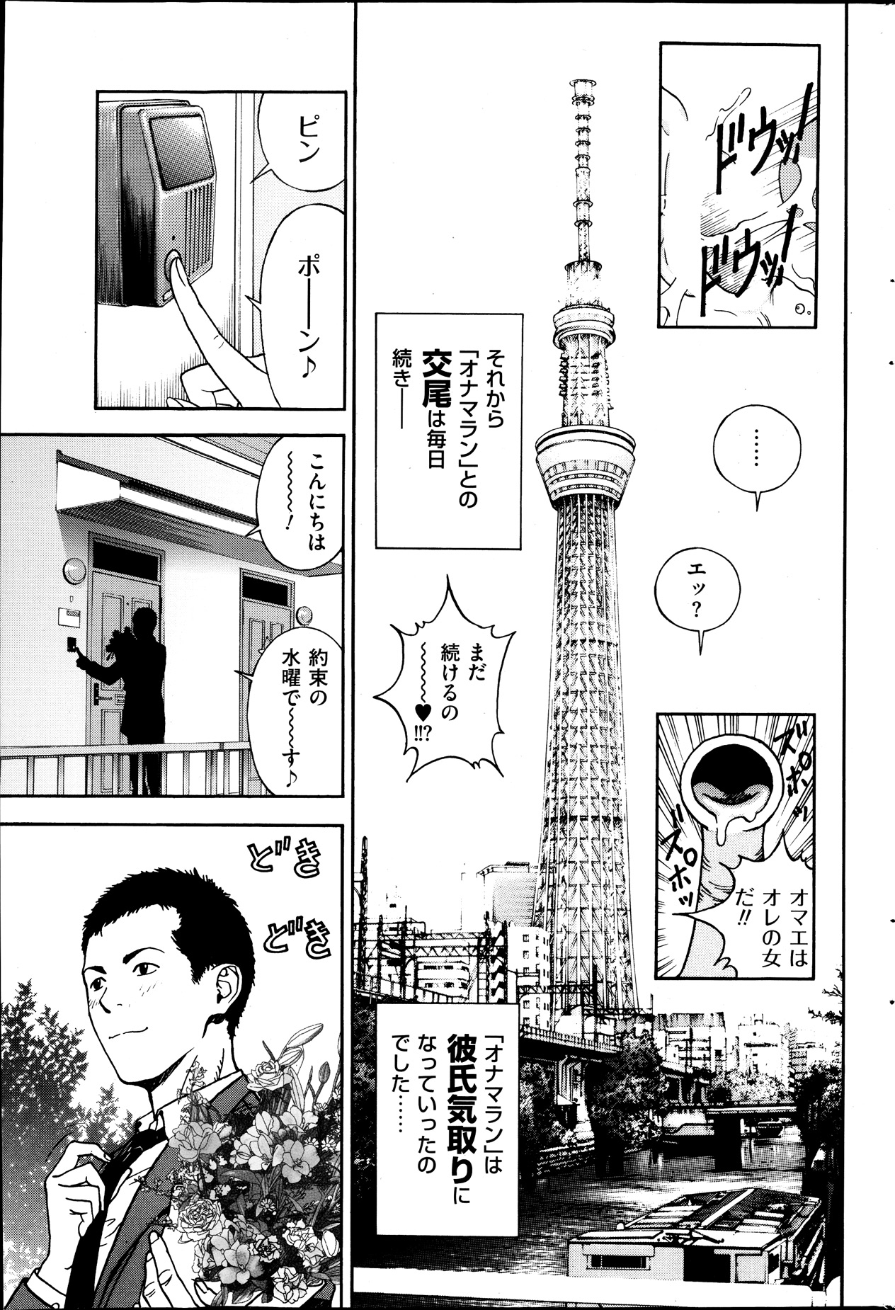 メンズゴールド 2013年11月号