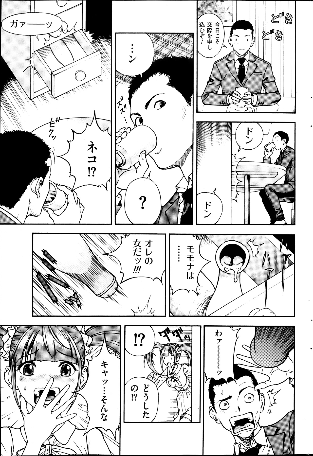 メンズゴールド 2013年11月号