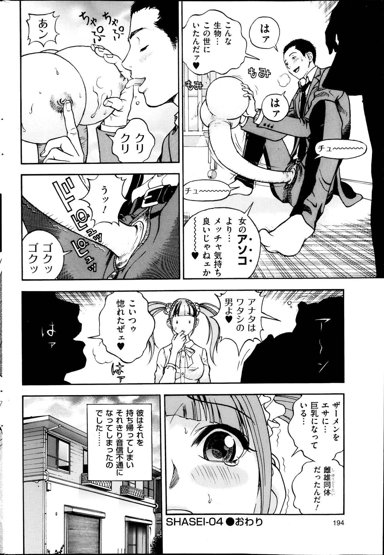 メンズゴールド 2013年11月号