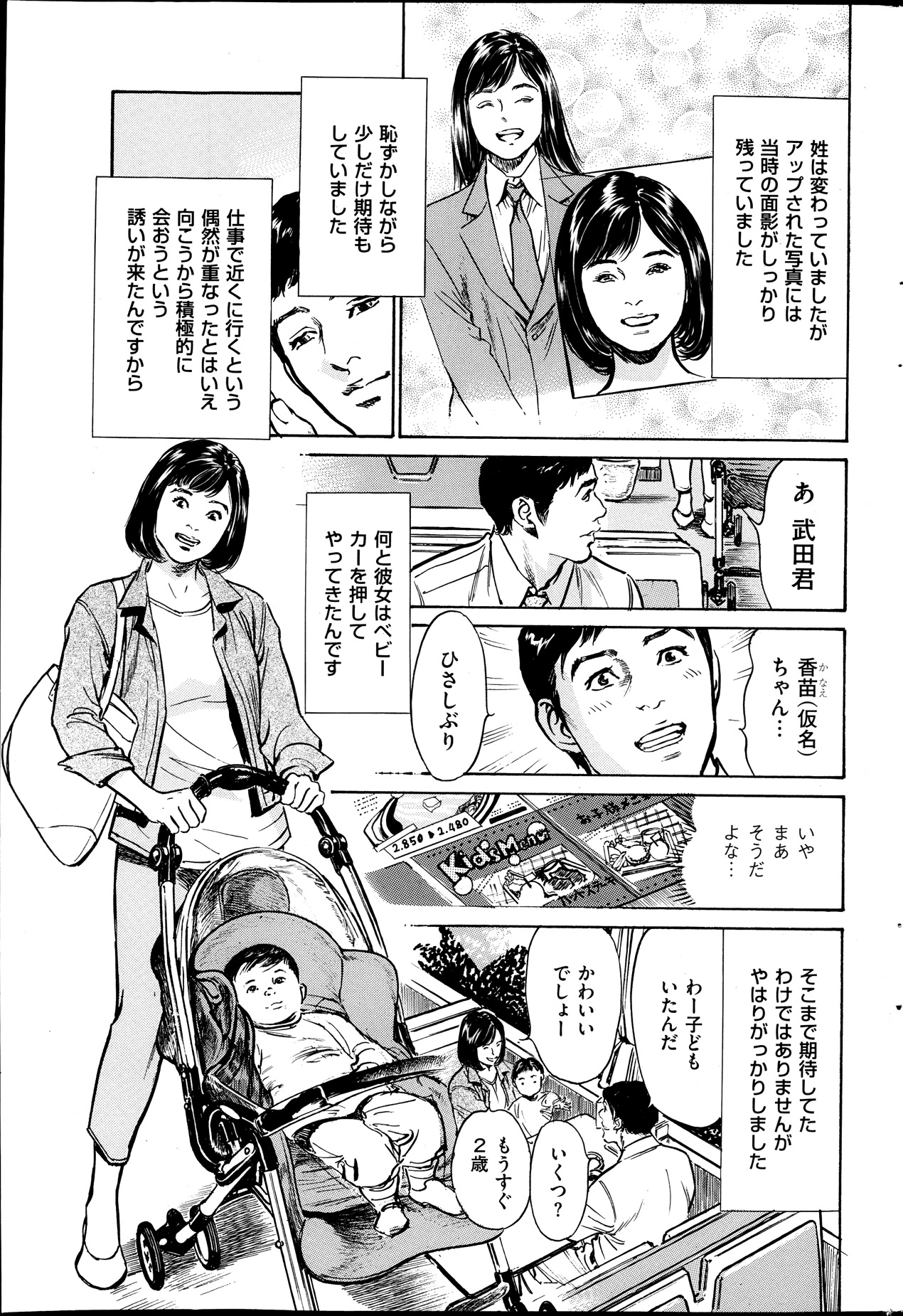 メンズゴールド 2013年11月号