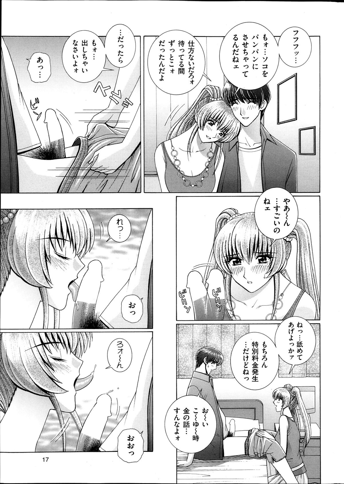 メンズゴールド 2013年11月号