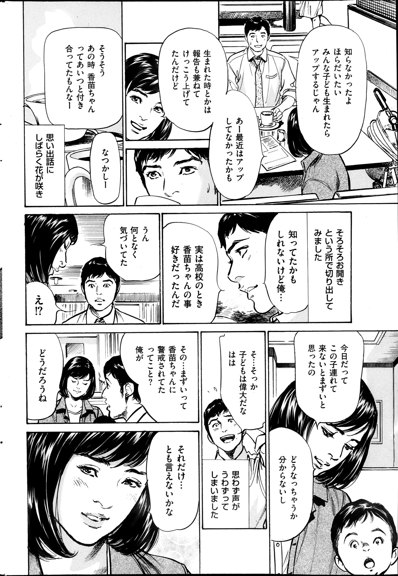 メンズゴールド 2013年11月号