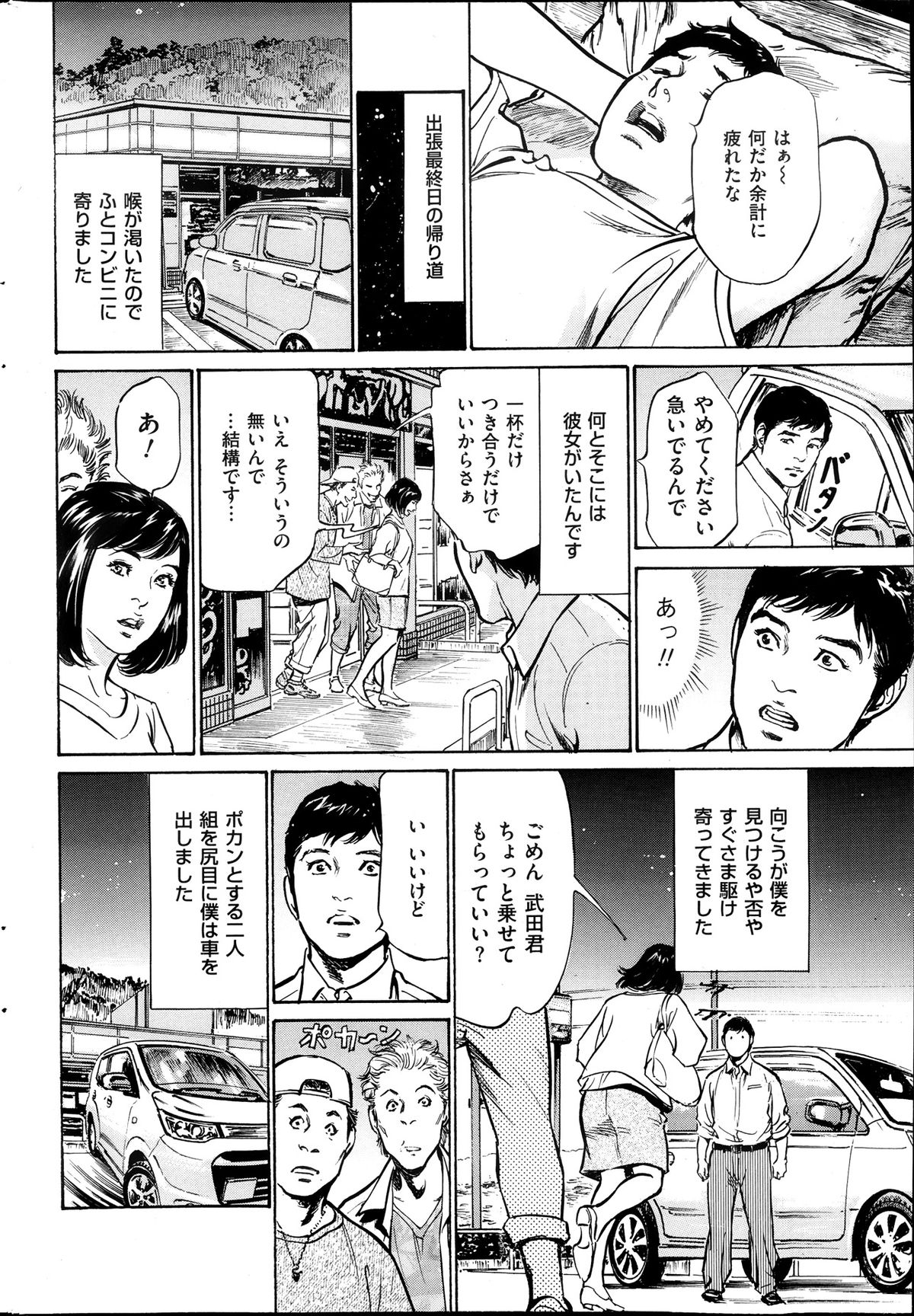 メンズゴールド 2013年11月号