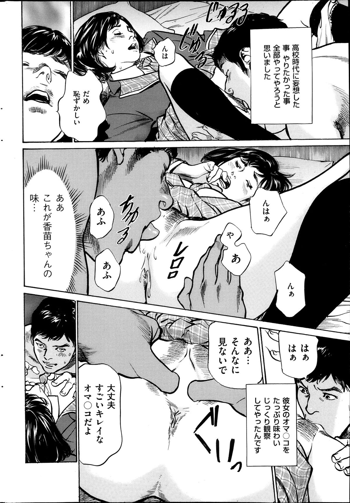 メンズゴールド 2013年11月号